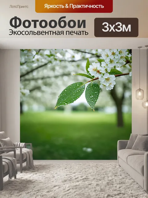 Фотообои мягкий пастельный зеленый цвет, на фоне развивающегося парка с цветущими растениями и деревьями