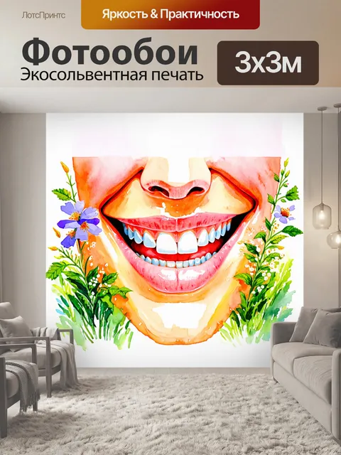 Фотообои яркая акварельная картина
