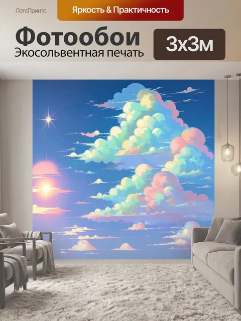 Фотообои облака, состоящие из множества мягких pastel-оттенков, парят в бескрайних небесах