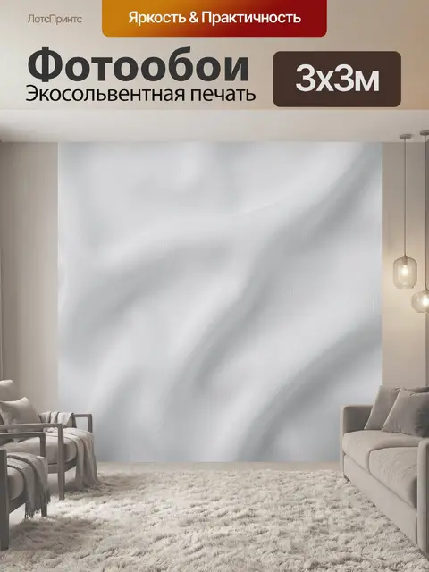 Фотообои Атласная мраморная текстура белого