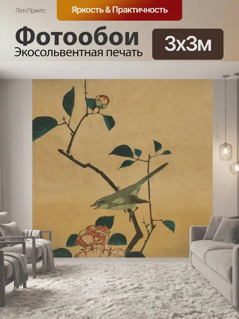 Фотообои птица