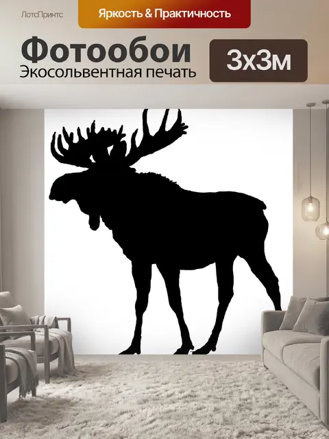 Фотообои лось