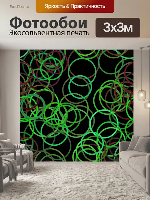 Фотообои зеленые круги