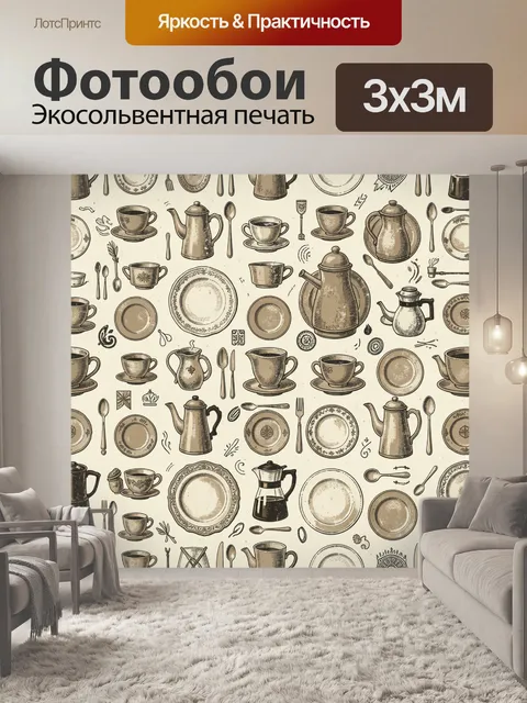 Фотообои Винтажный чайный сервиз и посуда