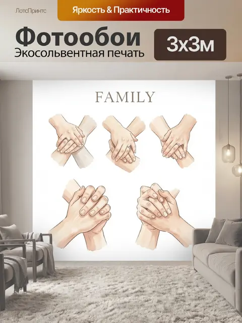 300 × 300 см · Экосольвентная печать