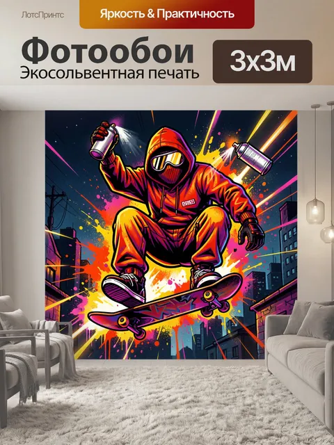 Фотообои Скейтбордист в неоновом городе