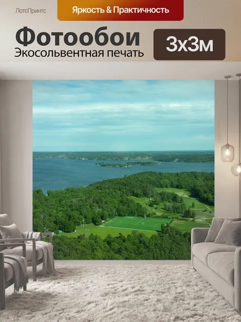Фотообои В стокгольме