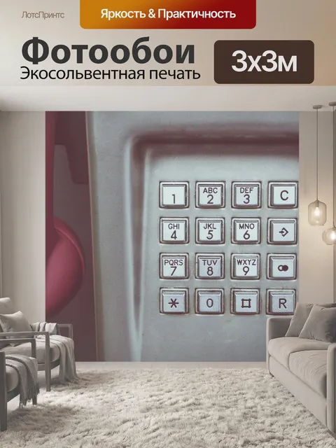 Фотообои Телефонная будка