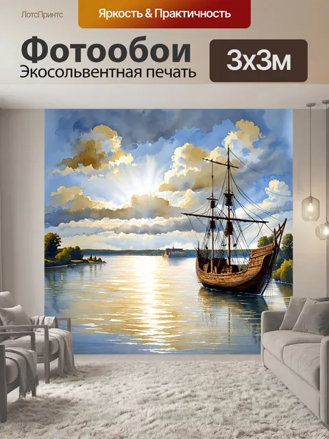 Фотообои пейзаж величественной волги, на ее гладкой поверхности отражаются облака и бегущие по небу солнечные лучи