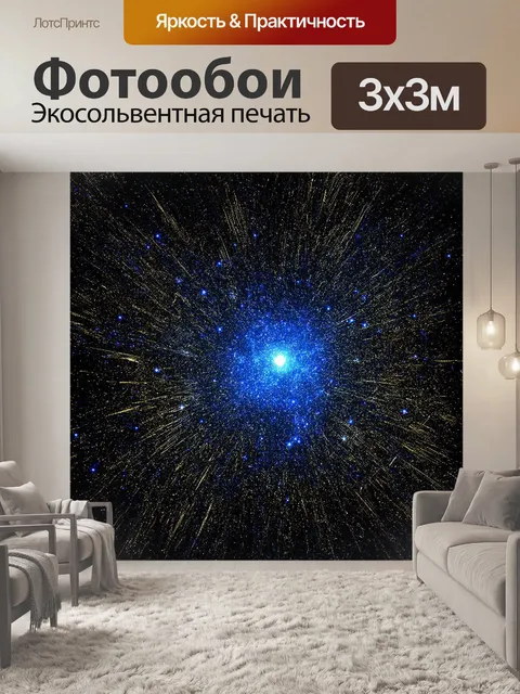 Фотообои космос в стиле рисунка карандашом, изображающие звёздное небо с множеством ярких звёзд и галактик