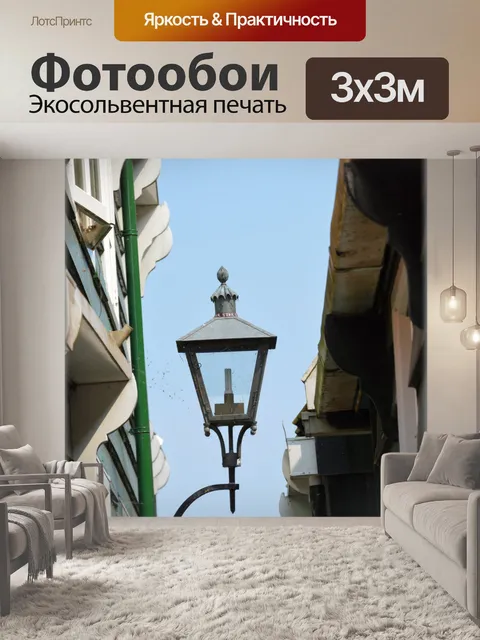 Фотообои Старая лампа 6