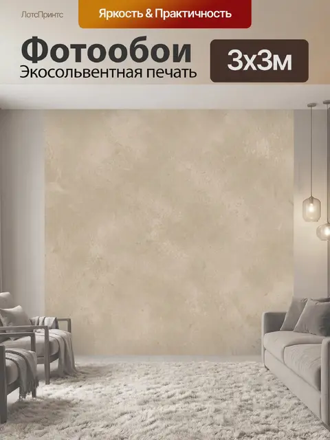Фотообои Бежевая мраморная текстура
