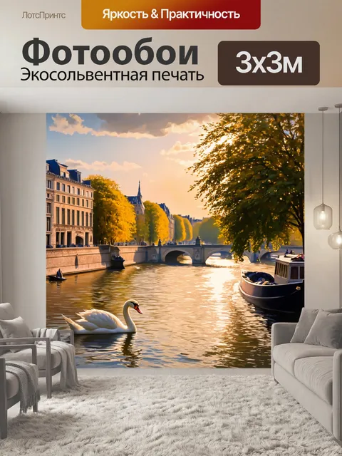 Фотообои идиллический вид на берег сены с угловой лодкой и парящими лебедями