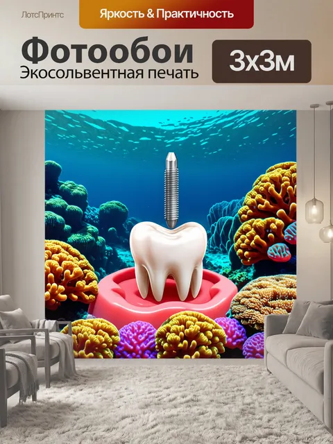 Фотообои изображение подводного мира