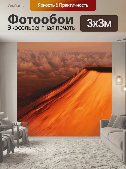 Фотообои Планета пришельцев небо