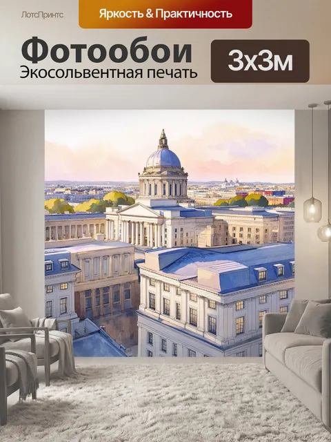 Фотообои исаакиевский собор, вид с крыши соседних зданий, с панорамой города, рассвет с мягкими пастельными цветами…