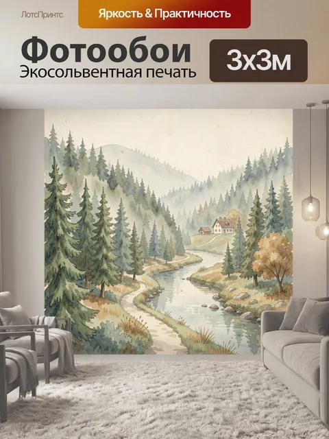 300 × 300 см · Экосольвентная печать