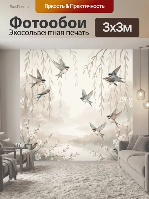 Фотообои Ласточки среди цветущих ветвей