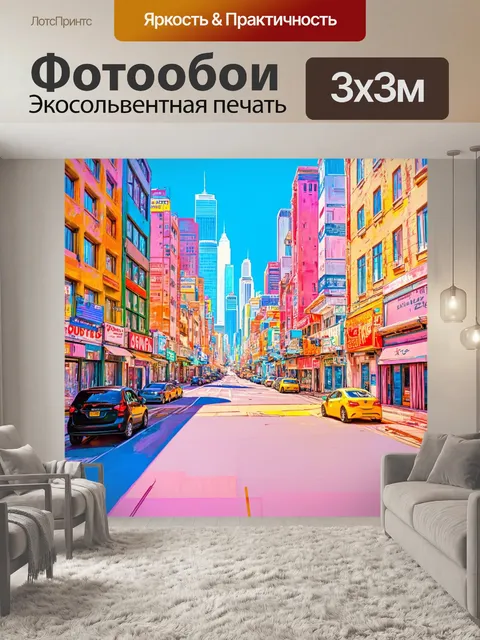 Фотообои город в стиле пастельный рисунок, с динамичными пейзажами и яркими уличными сценами, которые заряжают энергией