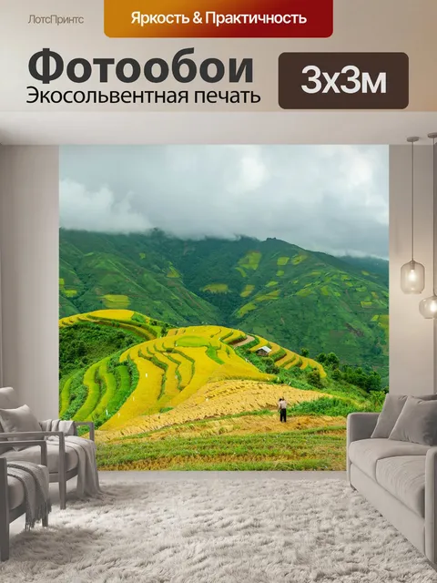 Фотообои Пейзаж