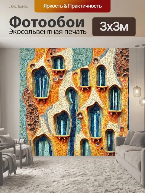 Фотообои уникальные мозаичные детали, прекрасно подчеркивающие архитектуру гауди, запечатлены в стиле "коллаж"
