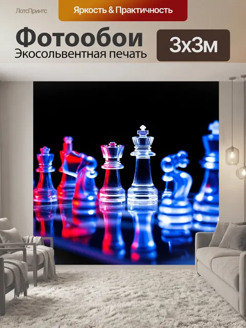Фотообои Прозрачные шахматные фигуры на светлом стеклянном шахматном поле