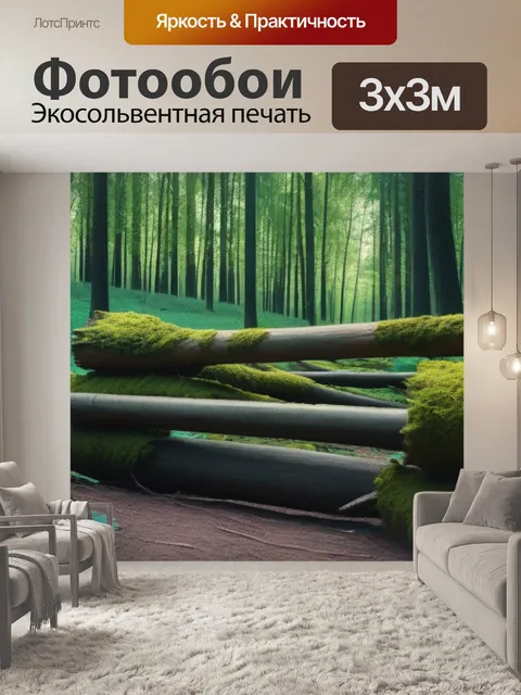 Фотообои лесные пейзажи с древесными элементами