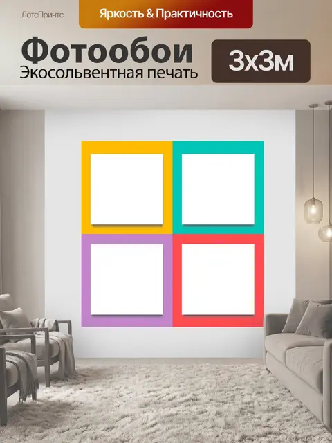 Фотообои Окно