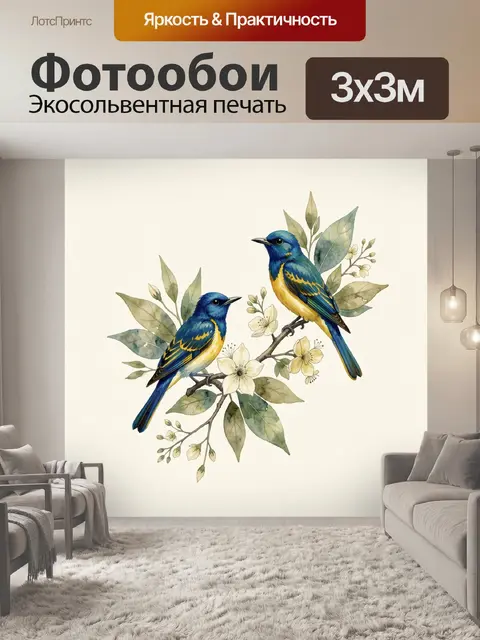 Фотообои Две синие птицы на ветке