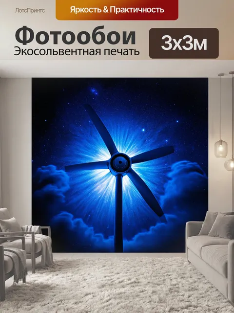 Фотообои в глубоком синем космосе выделяется огромная турбина, окруженная звёздными брызгами и газовыми облаками