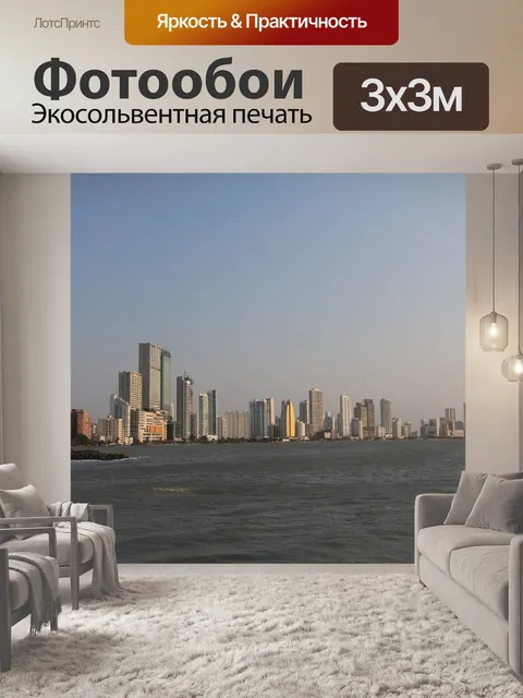 Фотообои Торговец