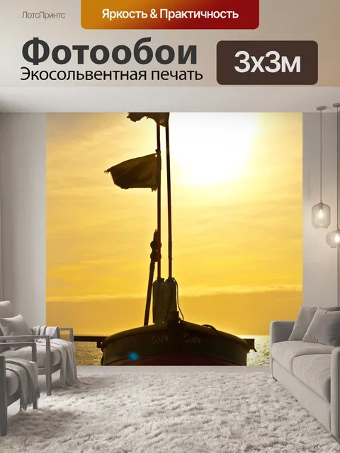 Фотообои Стоящий