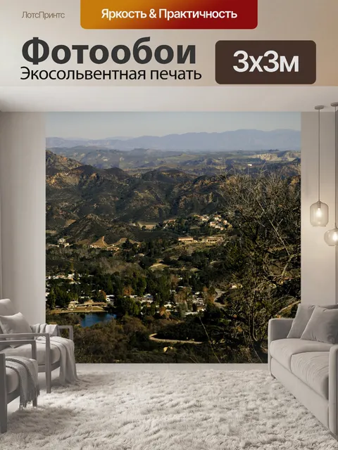 Фотообои Санта-Моника Горы Vista Список