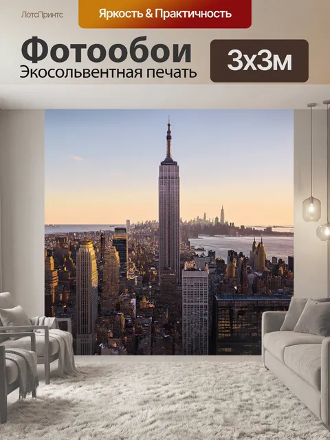 Фотообои небоскребы нью-йорка, освещенные мягким светом заката, создающим соответствующее настроение для города