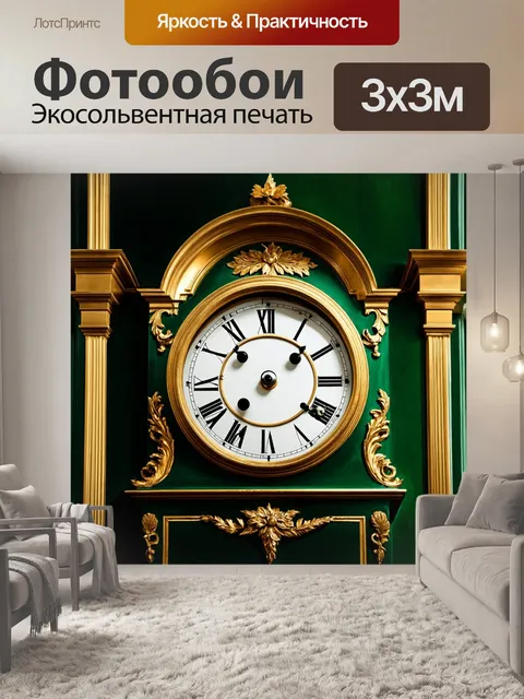 Фотообои зеленые в стиле барокко, с откровением о времени, часы и природные элементы
