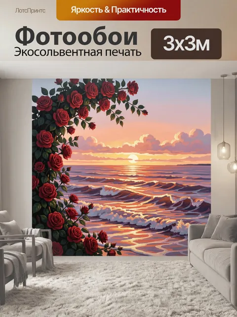 Фотообои Розы у морского заката