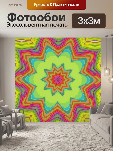 Фотообои Абстрактное искусство