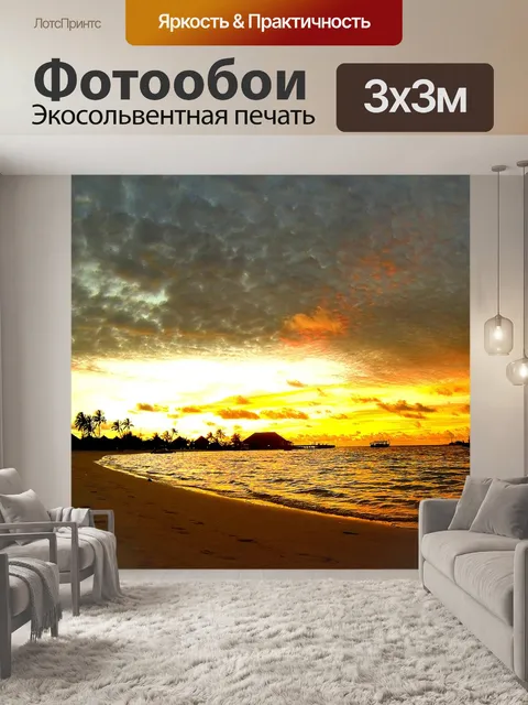 Фотообои Мальдивы