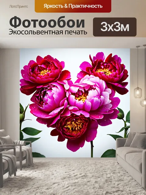 Фотообои пионы в стиле гиперриализм, сложенные в форме сердца, с каплями масла на лепестках, создающими блеск