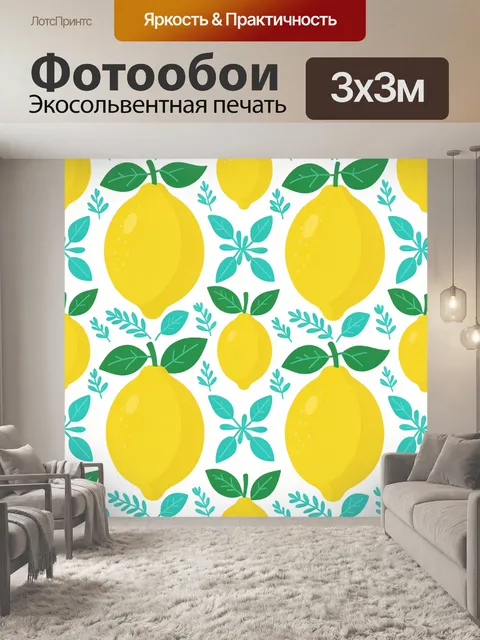 Фотообои Лимоны с зелеными листьями