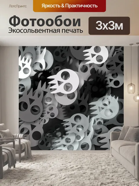 Фотообои дизайн черепа