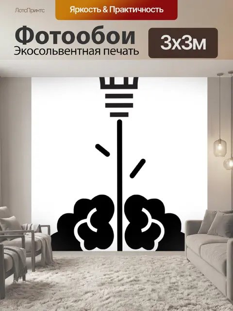 Фотообои Идея