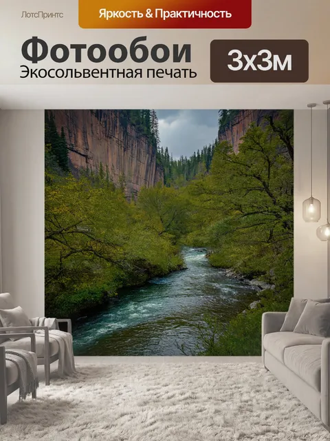 Фотообои природа в стиле готический: свищающая река, окруженная высокими скалами и мрачной флорой