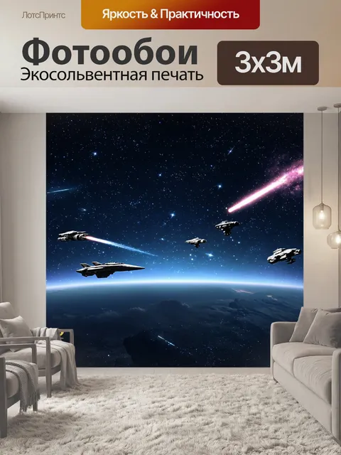 Фотообои ночь в стиле научная фантастика: звёздный небосклон