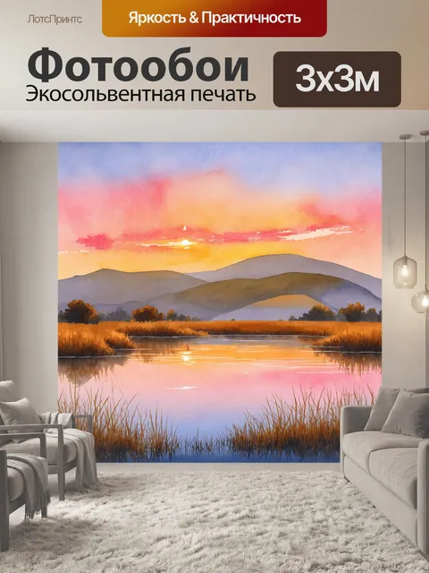Фотообои вечерний пейзаж, где холмы отражаются в спокойной воде пруда