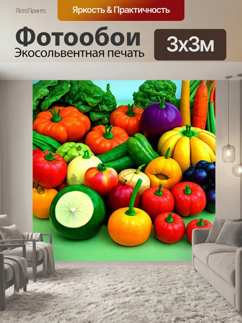 Фотообои в стиле мультяшный с забавным представлением о том, как овощи и фрукты живут в своем мире