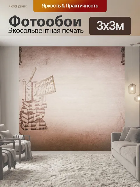 Фотообои Рамка