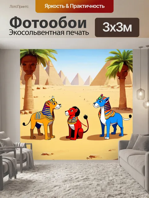 Фотообои египет в стиле мультяшный: дружелюбные животные, совместно создающие великолепные песни о древнем египте