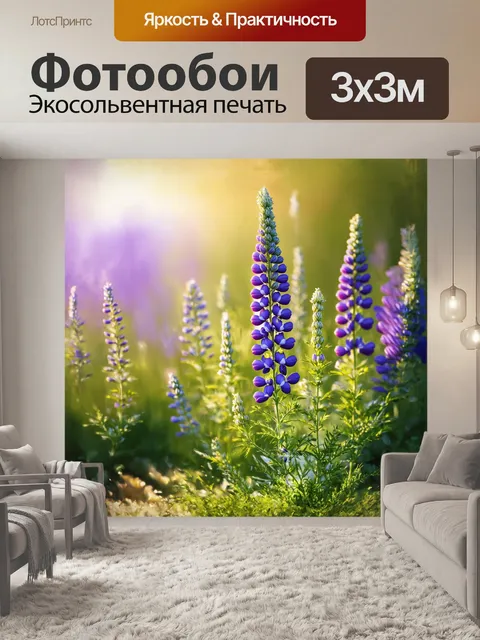 Фотообои **люпин, цветок, соцветие** в стиле реалистичной живописи маслом на холсте, с мягким фокусом и теплым…