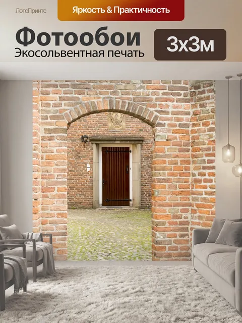 Фотообои Город